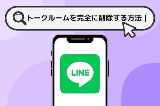 Line nearby people